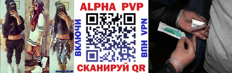Alfa_PVP VHQ  Злынка 
