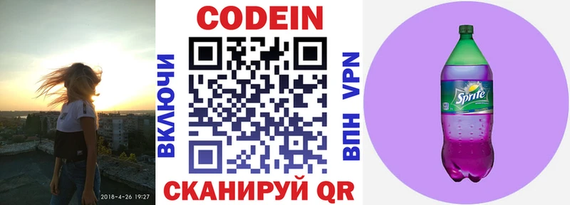 Кодеин напиток Lean (лин)  где купить наркоту  сайты даркнета состав  Злынка 