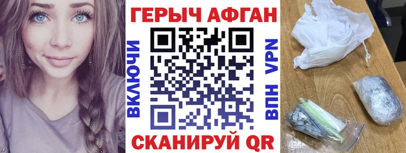 ГЕРОИН Афган  кракен онион  Злынка 