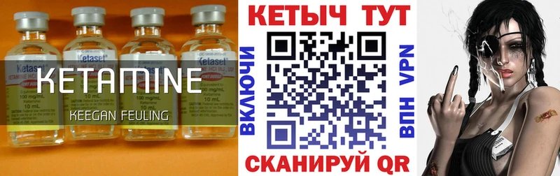 Кетамин ketamine  мега как зайти  Злынка 