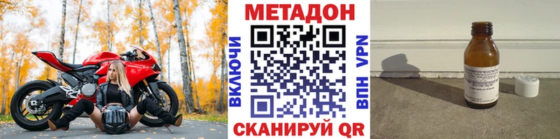 Метадон methadone наркотики Злынка
